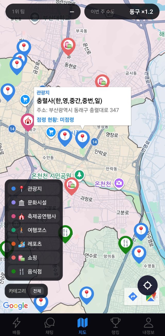 관광지 핀이 찍힌 지도와 카테고리 목록, 선택한 관광지의 점령 현황.