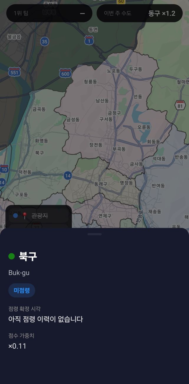 구 상세 화면 — 점령 여부와 점수 가중치.